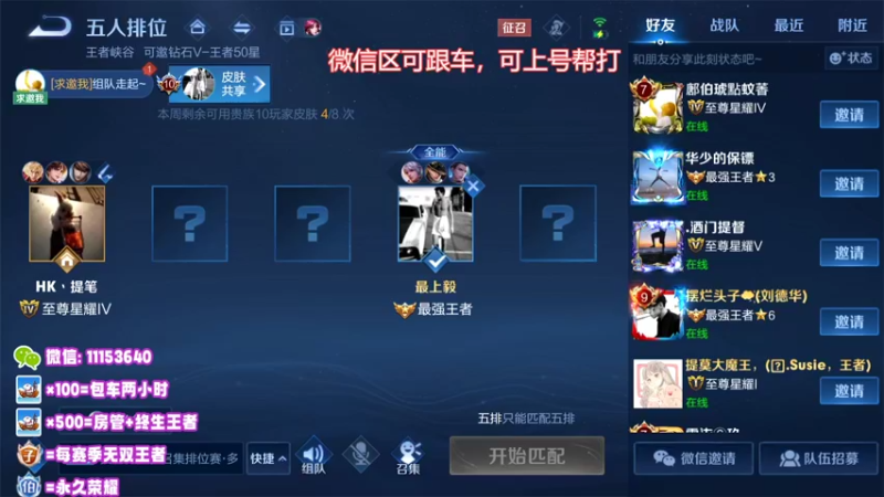 【2022-07-18 20点场】HK提笔：国服二带三，全天有车位