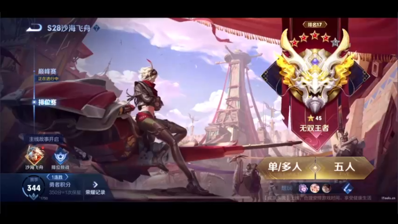 【2022-07-18 18点场】DYG萧玦：快乐巅峰赛赛