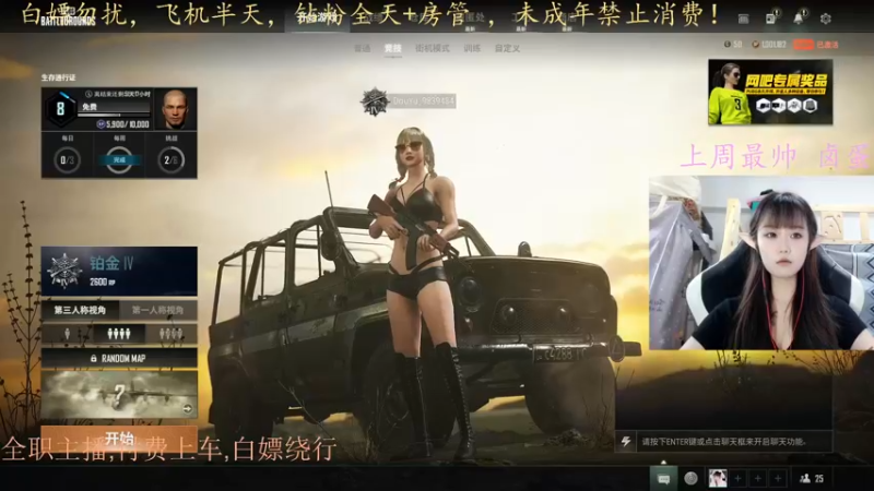 【2022-07-17 14点场】小珊子z：快来拯救你落地成盒的爱人。