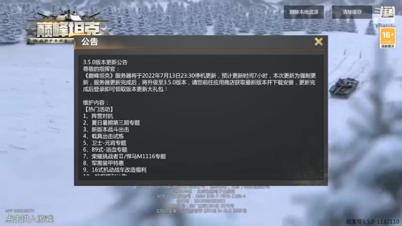 【2022-07-17 00点场】神怒流云飞沙：流云飞沙的直播间