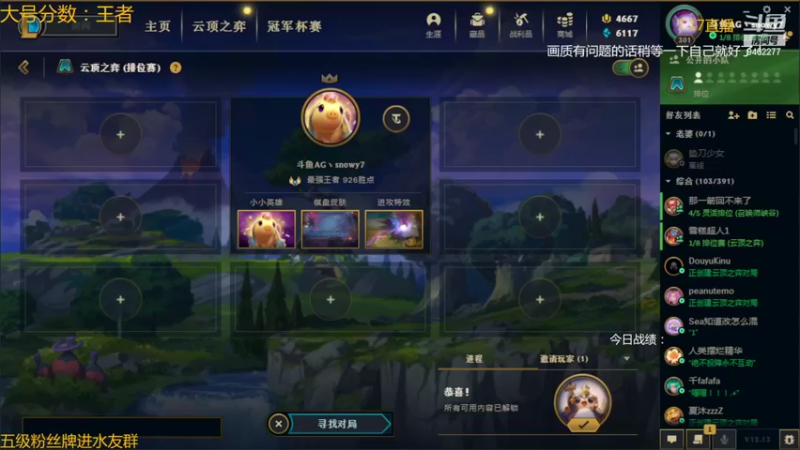 【2022-07-17 22点场】AG丶Snowy：等一次天黑