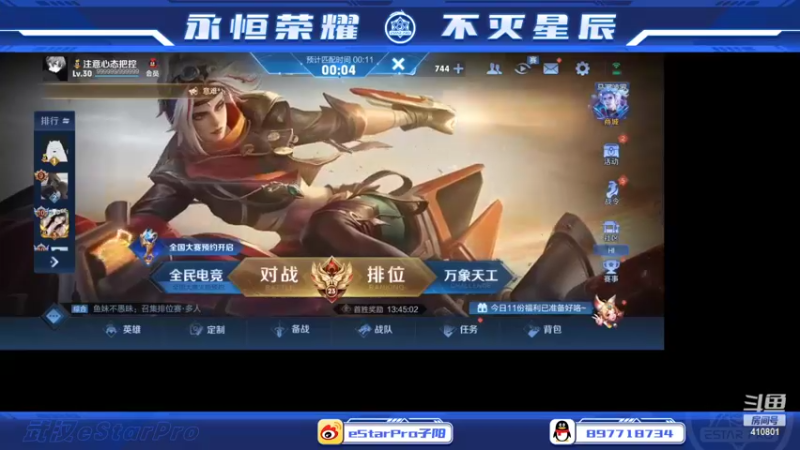 【2022-07-18 19点场】eStarPro子阳：排位巅峰练习
