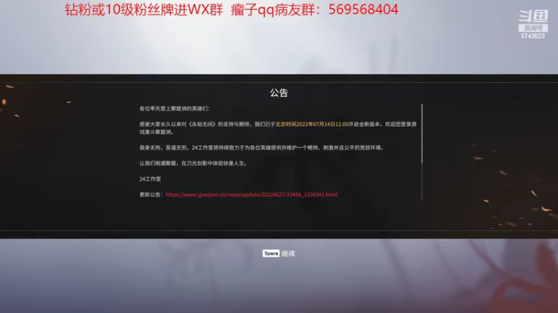 【2022-07-17 13点场】彭皮皮丶：进来教你真正的瘤法