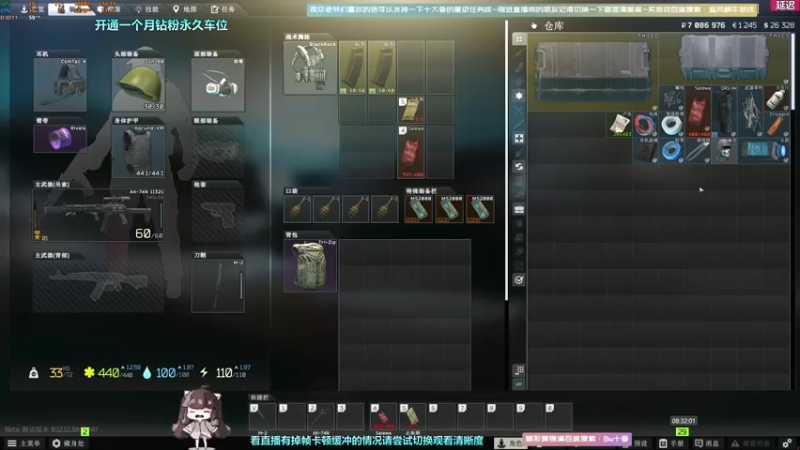 【2022-07-19 08点场】Biu十香：✨斗鱼第一画质✨钻粉永久车位✨逃离塔科夫