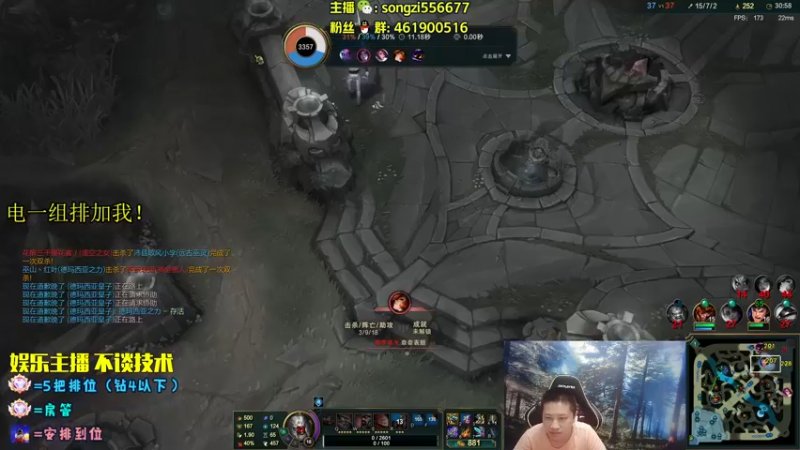 【2022-07-19 01点场】douyu丶松子：蛮王：电一组排