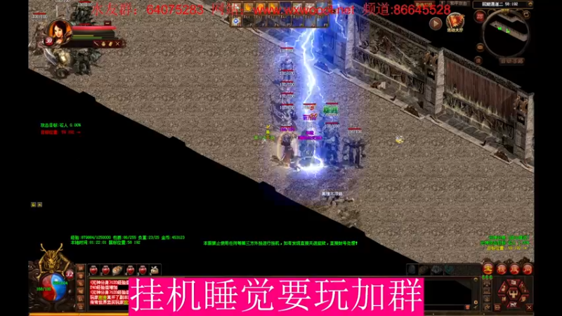 【2022-07-19 01点场】主播温州炮哥：传世元神，7.18开服