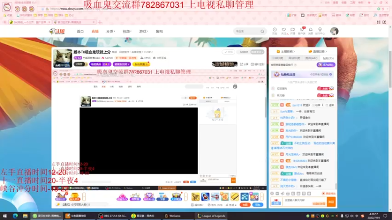 【2022-07-19 04点场】左手吸血鬼QAQ：版本T0吸血鬼玩就上分