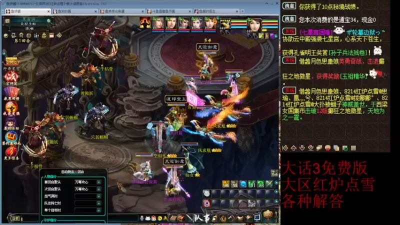 【2022-07-18 15点场】鱼妍酱：大话3萌新主播