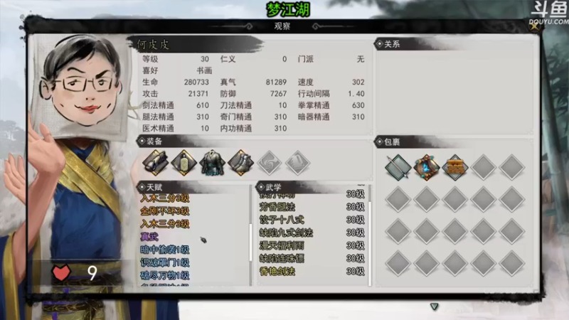 【2022-07-18 21点场】荣耀洋洋：【洋洋】小众，独立，单机游戏！