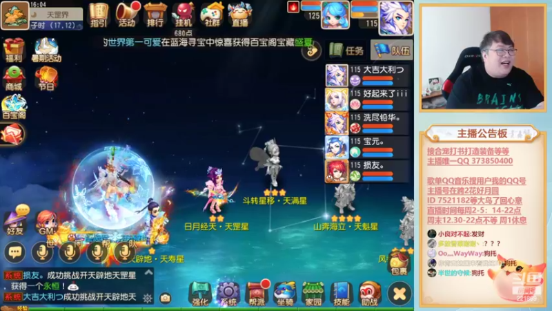 【2022-07-19 16点场】小儿郎丶丶：梦幻西游手游.221869~