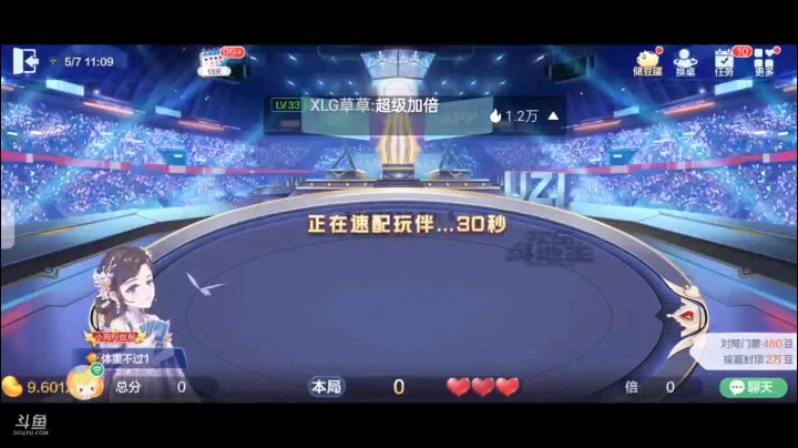 0507特辑，起手俩癞子仨7仨K换牌之后发现还行就抢了上家地主结果抢回去我直接超加，地主开局10到A我直接四张7拿牌权谋求打通对子，地主纯8我五K反击打对10