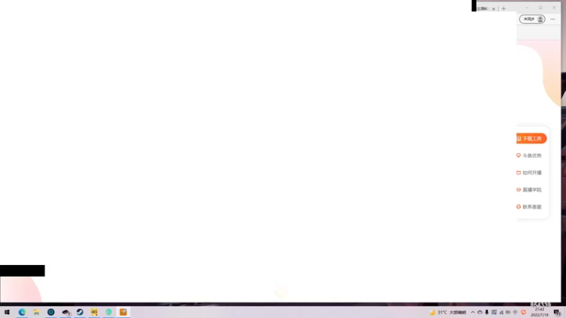 【2022-07-18 21点场】宇謀人ww：今天只想养老