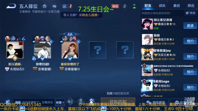 【2022-07-19 00点场】FBF丶飞总：国服猴子一张办卡永久上车