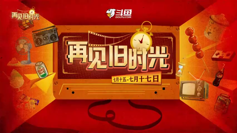 【2022-07-16 13点场】帅宝Serena：再见旧时光-Day2无忧童年!!!!