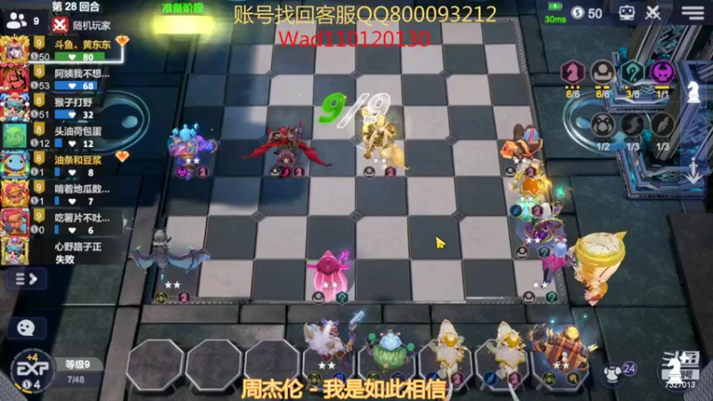 【2022-07-18 21点场】黄东东0923：多多自走棋7327013
