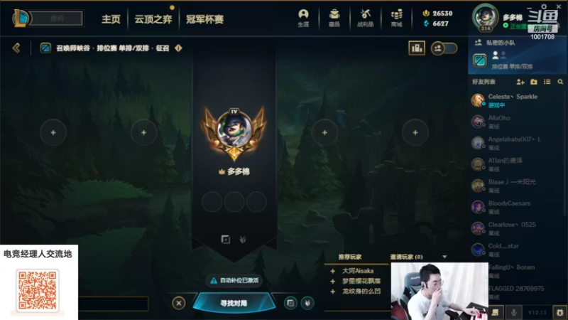 【2022-07-19 14点场】解说王多多：王多多：16点Egame答题活动领奖品