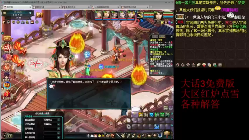 【2022-07-14 17点场】鱼妍酱：大话3萌新主播
