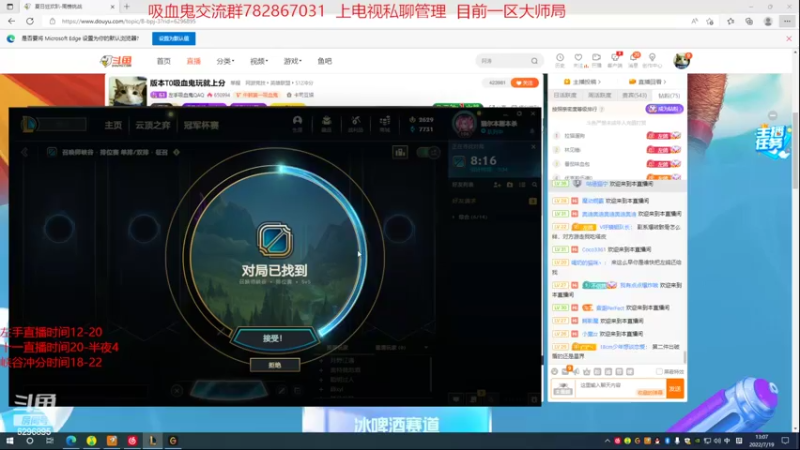 【2022-07-19 13点场】左手吸血鬼QAQ：版本T0吸血鬼玩就上分