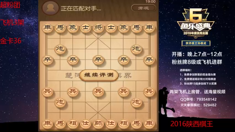 【2022-07-19 19点场】日月轮回888：陕西棋王金牌教练！，巅峰对决！