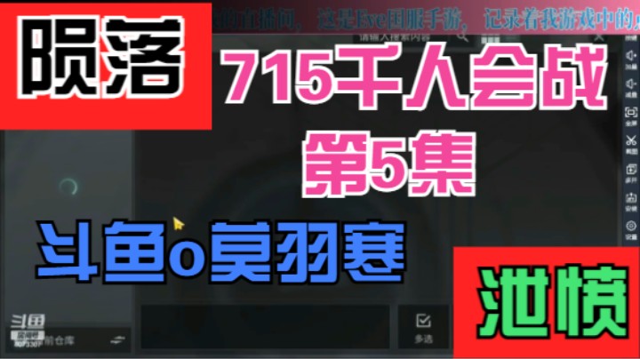scc715会战【第5集】