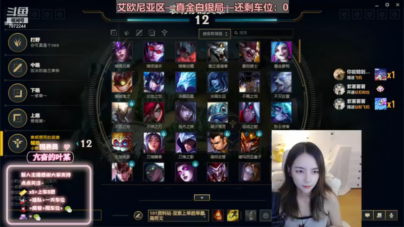 【2022-07-17 20点场】小野纯Quinlivan：艾欧尼亚~全能御姐