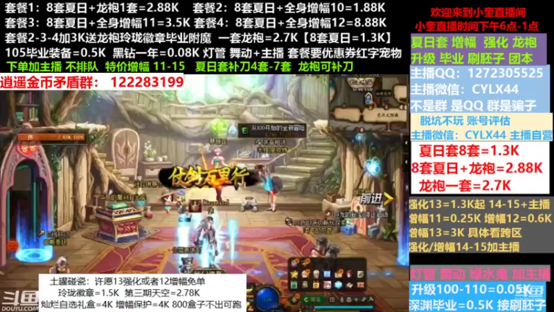 【2022-07-19 09点场】红眼小奎：小胖：夏日套餐龙袍增幅升级