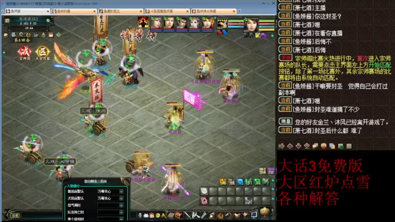 【2022-07-14 19点场】鱼妍酱：大话3萌新主播