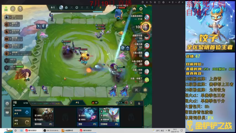 【2022-07-19 19点场】饺灬灬子：从零开始的16天千分小号冲第一！