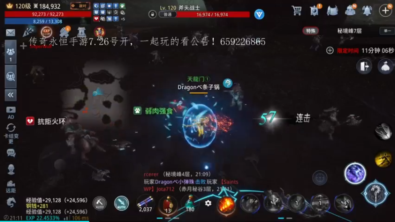 【2022-07-18 21点场】战狼队条子锅锅：mir4国际亚服61区，进攻134区！