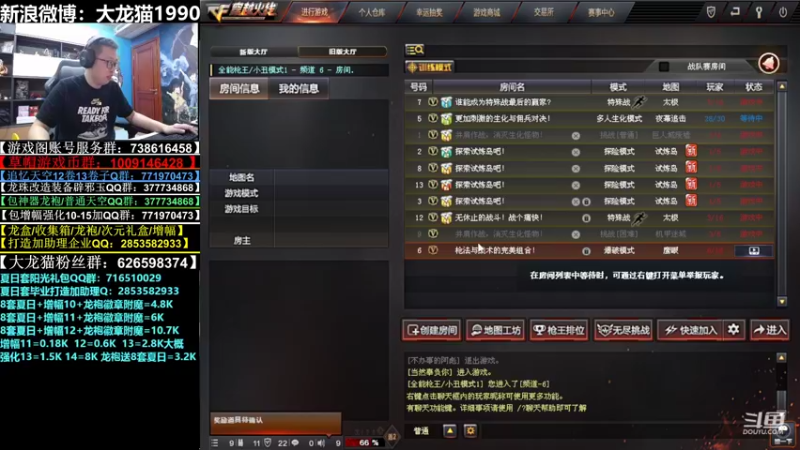 【2022-07-18 21点场】大龙猫：新的一周大家快乐