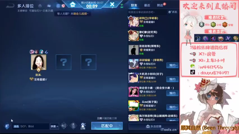 【2022-07-19 19点场】小飞Avery：国服小乔 单排单排