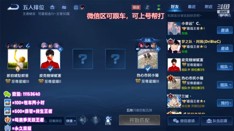 【2022-07-19 20点场】HK提笔：国服二带三，全天有车位