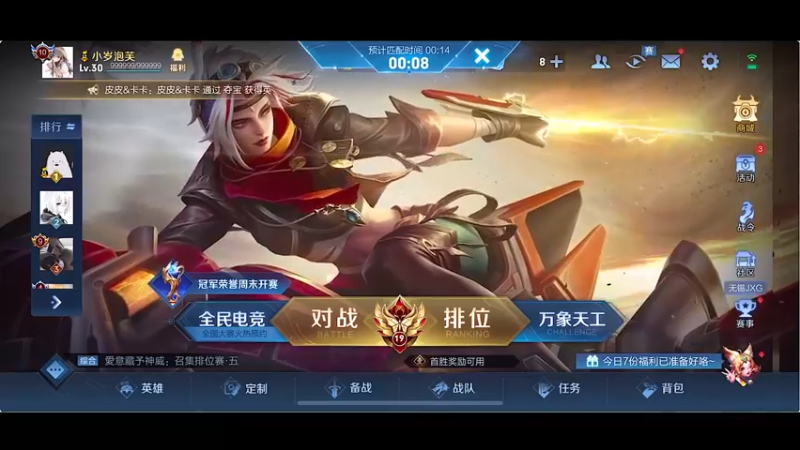 【2022-07-19 16点场】自小语：啊啊啊啊啊   巅峰冲虫冲