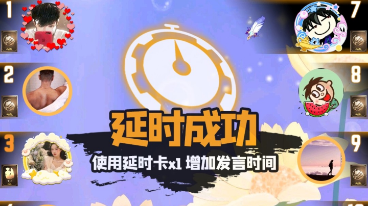 #天天狼人#小丸子