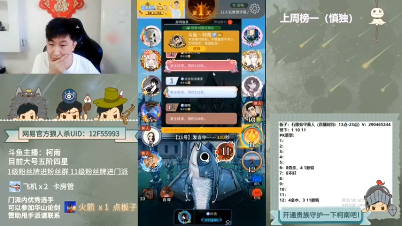 【2022-07-18 05点场】甩手派丨柯南：柯南教狼人杀获胜小技术#官方狼人杀#