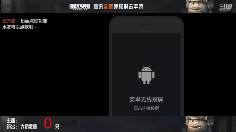 【2022-07-18 17点场】今天还在玩游戏的企鹅：一起找暗区大鹅吧！