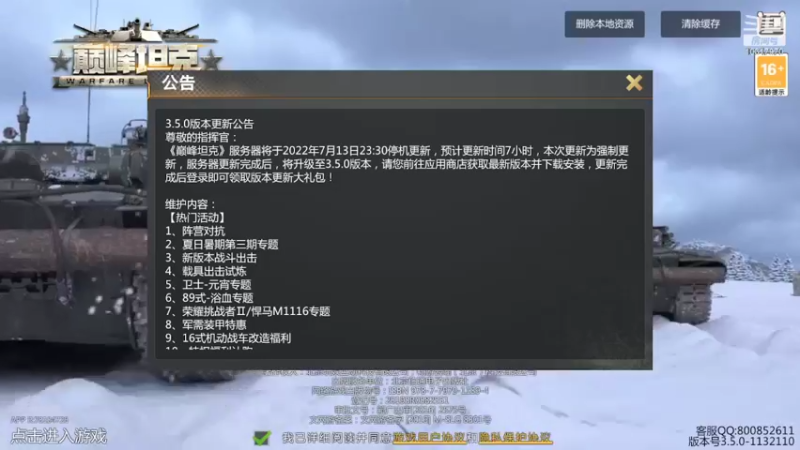 【2022-07-17 19点场】神怒温柔火：神怒温柔火直播间10317970
