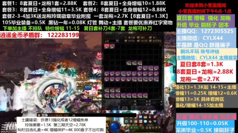 【2022-07-19 07点场】红眼小奎：小胖：夏日套餐龙袍增幅升级