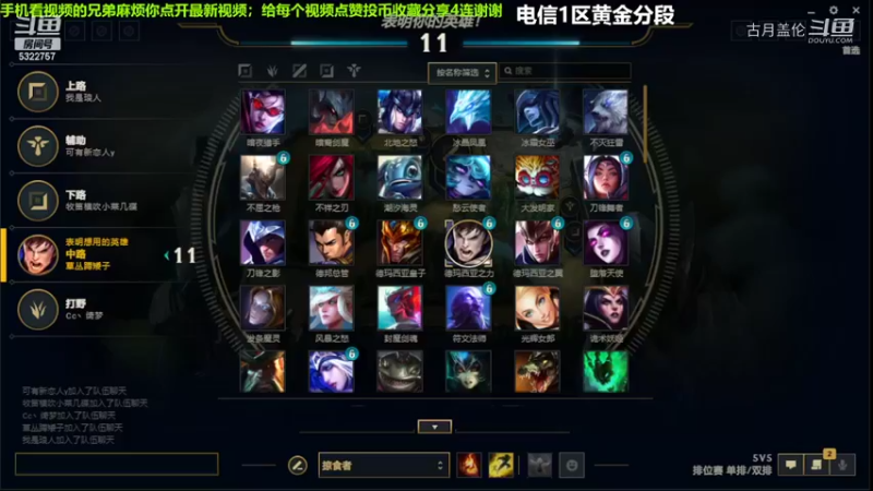 中单盖伦对线鳄鱼选择偷家压了他1级....