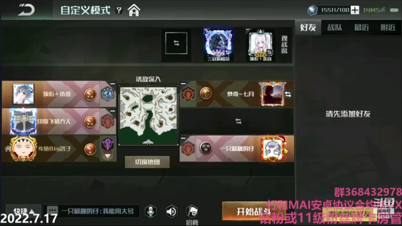 【2022-07-17 22点场】Big鸽子：粉丝卡双倍亲密度，送一送哈