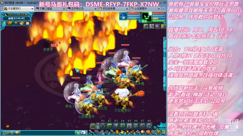 【2022-07-19 19点场】不忘爱梦幻：不忘 雪山129 4女儿