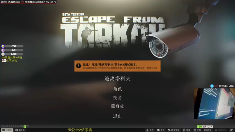 【2022-07-18 20点场】陈浩南丶ABS：一个有趣的直播间~