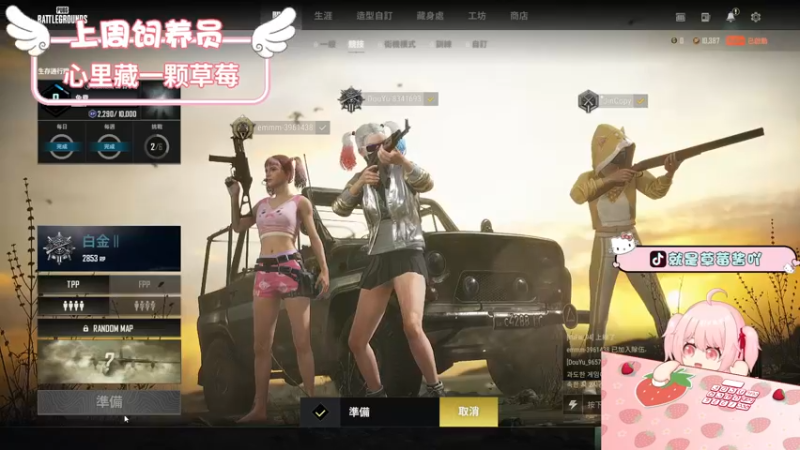 【2022-07-18 22点场】就是草莓酱吖：草莓酱：你尽管努力，其他交给天意