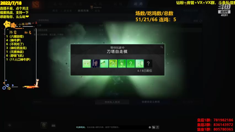 【2022-07-18 20点场】陌小陌：66吃鸡赛，不嘻嘻哈哈了！