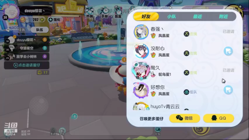 【2022-07-16 15点场】樱花丶君：蛋仔派对有人一起冲分吗