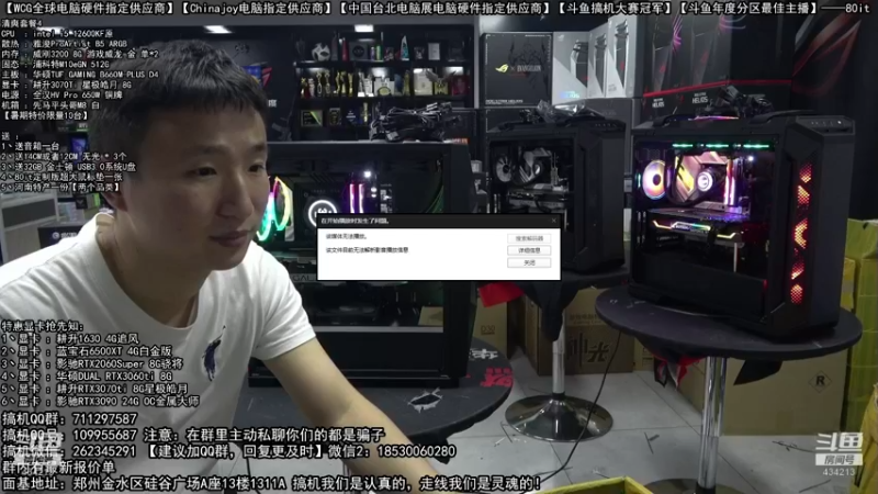 【2022-07-19 06点场】80it电脑网：郑州80it：暑期电脑活动开启
