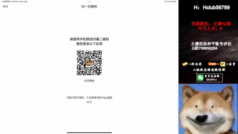 【2022-07-18 20点场】凉白开OAO：【12星匹路人上战神】
