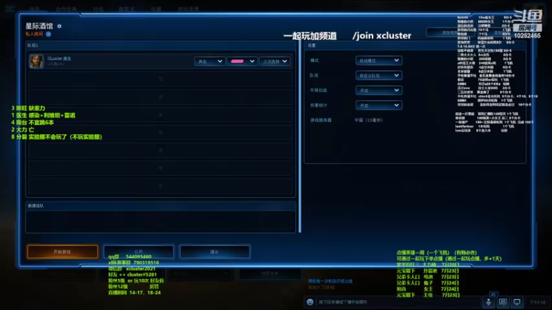 【2022-07-18 17点场】xcluster：星际酒馆，又是练习技术的一天