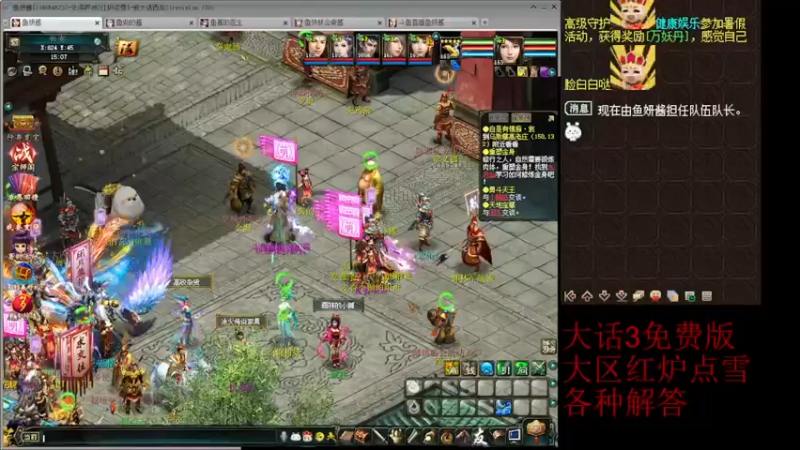 【2022-07-17 15点场】鱼妍酱：大话3萌新主播