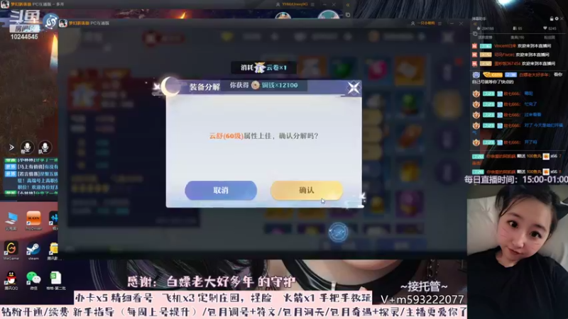 【2022-07-19 00点场】柚柚大魔王668：闷热天气等风也等你
